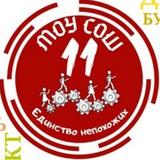 МОУ СОШ №6 (корпус 3, 4)