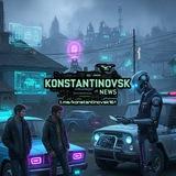 KONSTANTINOVSK | NEWS