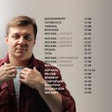 Дмитрий Кравченко | Писатель