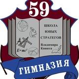 МБНОУ Гимназия 59