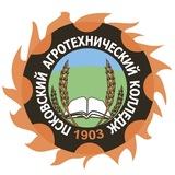 Псковский агротехнический колледж