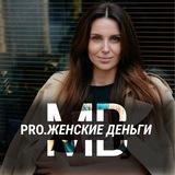 Pro.Женский путь | Мария Воинкова