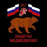 kadet_yunarmy