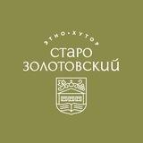 Этно-хутор "Старозолотовский" | музей "Тихий Дон"