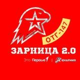 "ЗВЕЗДА‐50"