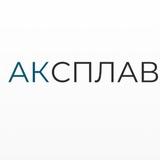 АК Сплав
