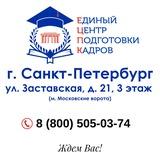 Учебный центр «ЕЦПК»
