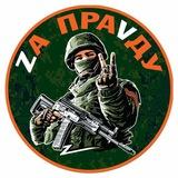 СВОи 🇷🇺