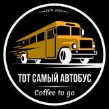 Тот Самый Автобус