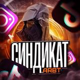 синдикат.arbt 💸