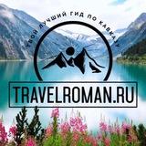 ТУРЫ / ПОХОДЫ Новороссийск | Анапа | Геленджик