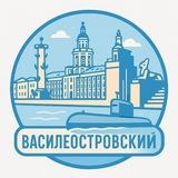 Василеостровский район Спб