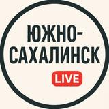 Южно-Сахалинск Live