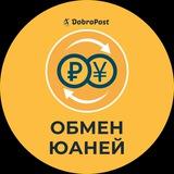 DobroPost Обменник 🇨🇳🇷🇺🇧🇾 (AliPay, WeChat, переводы в Китай, Алипей, Вичат)