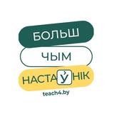Я успешный учитель
