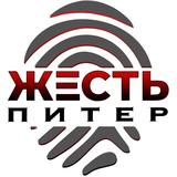 Жесть Питер
