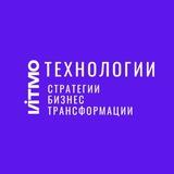 Бизнес-трансформация: стратегии и технологии