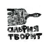 альфия творит | Художник Шайхулова Альфия