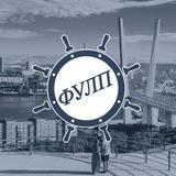 МГУ Невельского|ФУЛП