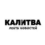 Белая Калитва Live