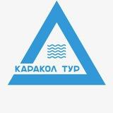 С Караколом по Алтаю🚗🏔