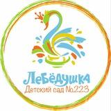 mbdou223krasnodar