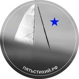 Канал пять Sтихий