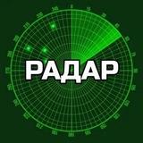 Радар Орёл и Область