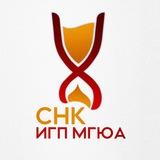 СНК ИГП