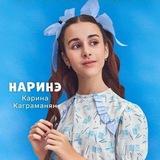 Бусинки КариН