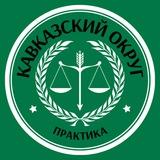 PLP | Северо-Кавказский