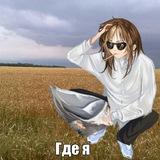 bruhusha что-то рассказывает