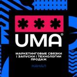 Маркетинговые связки | Запуски | Технологии продаж