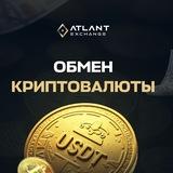 Atlant Exchange