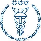 Торгово-промышленная палата Чувашской Республики