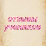 Отзывы на удаленке