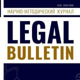 Legal Bulletin