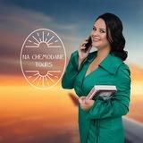 НА ЧЕМОДАНЕ 🧳Горящие туры