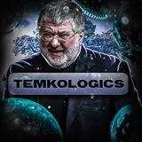 ТЕМКОЛОГИЯ🌍