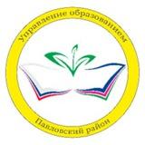 УО АМО Павловский район