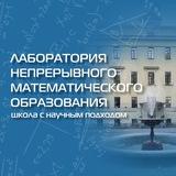 Школа ЛНМО