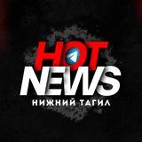 Нижний Тагил Новости