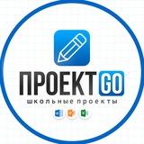 Индивидуальный проект | ПРОЕКТGO