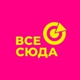 Все сюда | Дети. Творчество. Юмор.