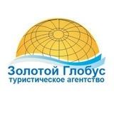 Счастливые путешествия🤩Туры от Золотой Глобус✈️