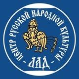 Центр «Лад»