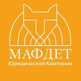 Мафдет. Юристы для медицины.