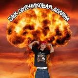 сырниковая долина