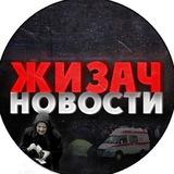 Жизач | Новости