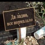 Вечно живые